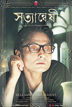 Byomkesh Bakshi