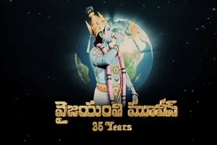 Vyjayanthi Movies