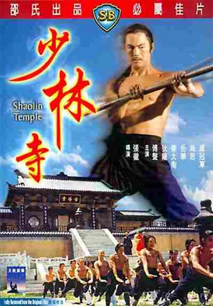 Le Temple de Shaolin