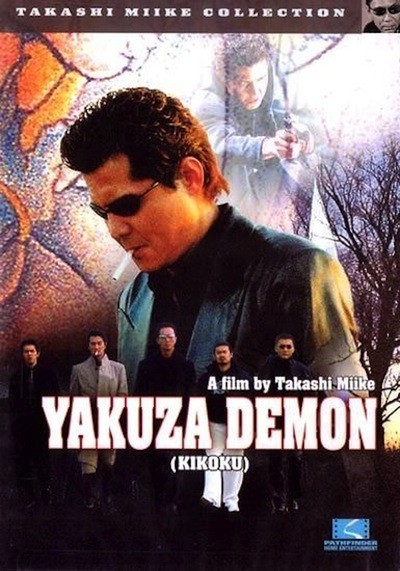 Yakuza Demon