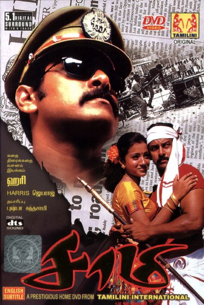 Saamy