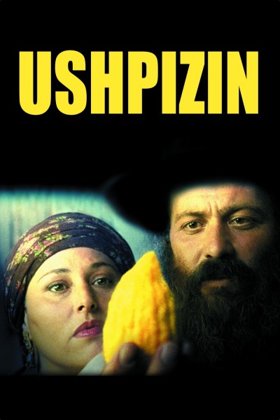 Ushpizin