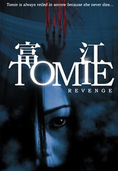 Tomie 7 Revenge