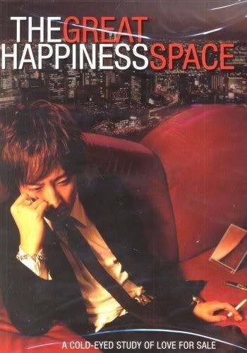 The Great Happiness Space: Tale of an Osaka Love Thief