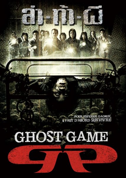 Ghost Game