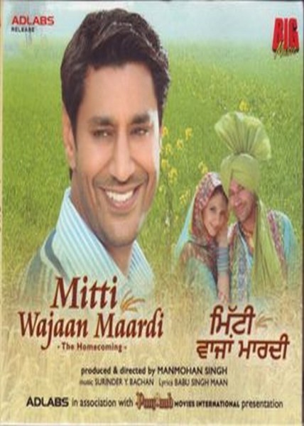 Mitti Wajaan Maardi