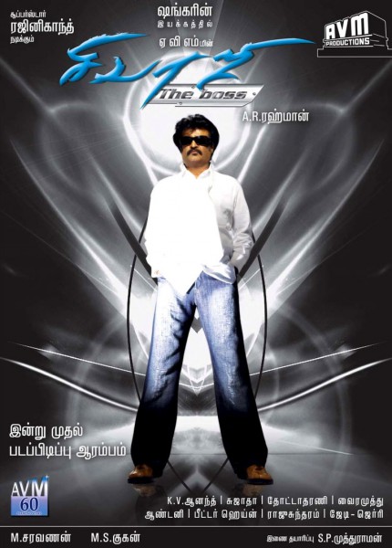 Sivaji: The Boss