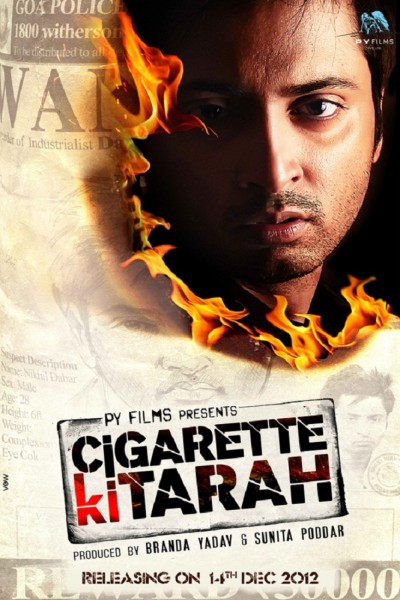 Cigarette ki Tarah