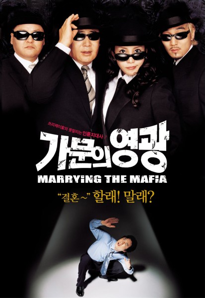 Marrying the Mafia