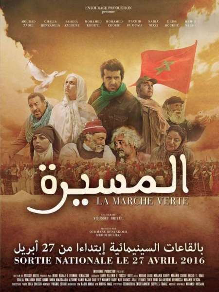 Al Massira, la Marche verte