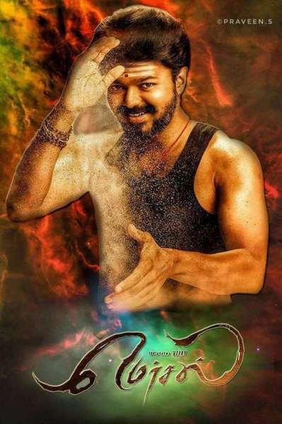 Mersal