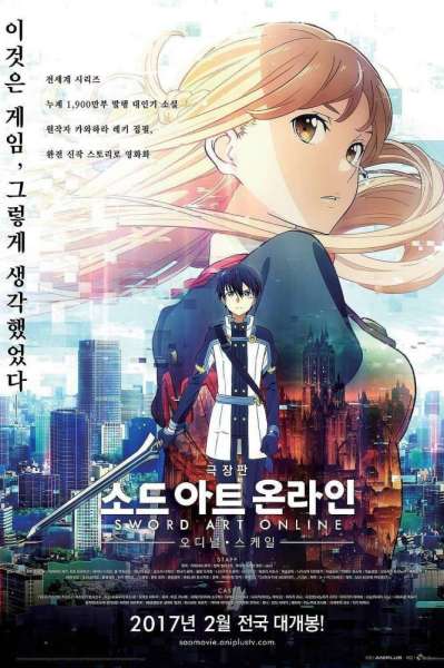 Sword Art Online: Ordinal Scale