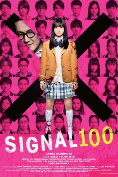 Signal 100