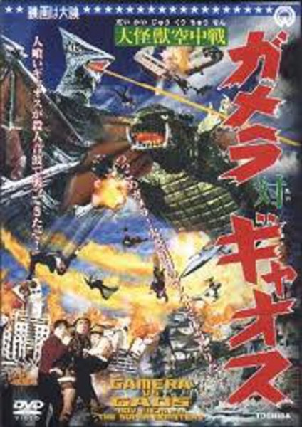 Gamera 3 - Gamera vs Gyaos