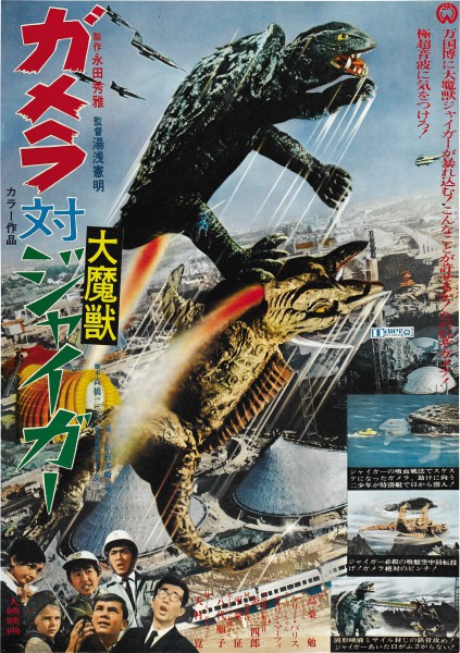 Gamera 6 - Gamera vs Jiger