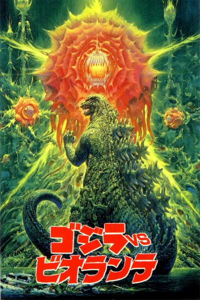 Godzilla vs Biollante