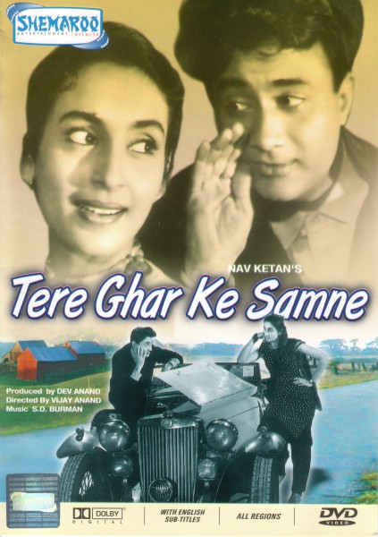 Tere Ghar Ke Samne