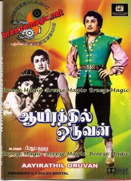 Aayirathil Oruvan