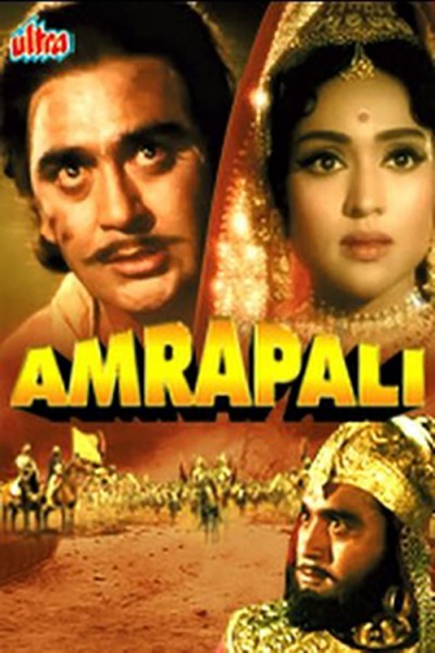 Amrapali