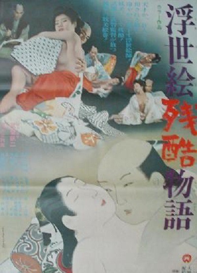 Ukiyoe Cruel Story