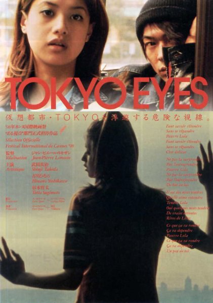 Tokyo Eyes