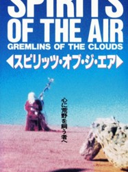 Spirits of the Air, Gremlins of the Clouds