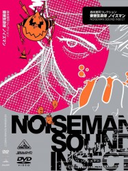 Noiseman Sound Insect