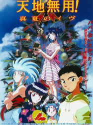 Tenchi Muyo! Daughter of Darkness