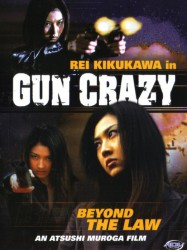 GUN CRAZY Episode-2「裏切りの挽歌」BEYOND THE LAW