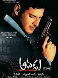 Athadu