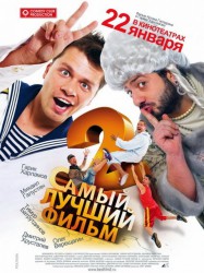 Samyy Luchshiy Film 2