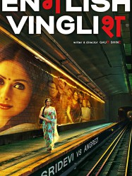 English Vinglish