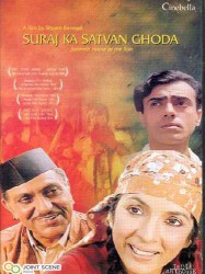 Suraj Ka Satvan Ghoda