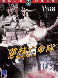 Les combats musclés du Kung Fu