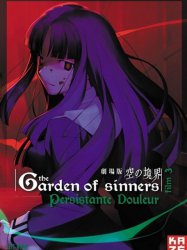 The Garden of Sinners, film 3 : Persistante Douleur