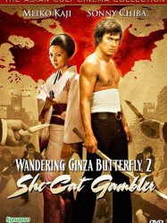 Wandering Ginza Butterfly 2: She-Cat Gambler