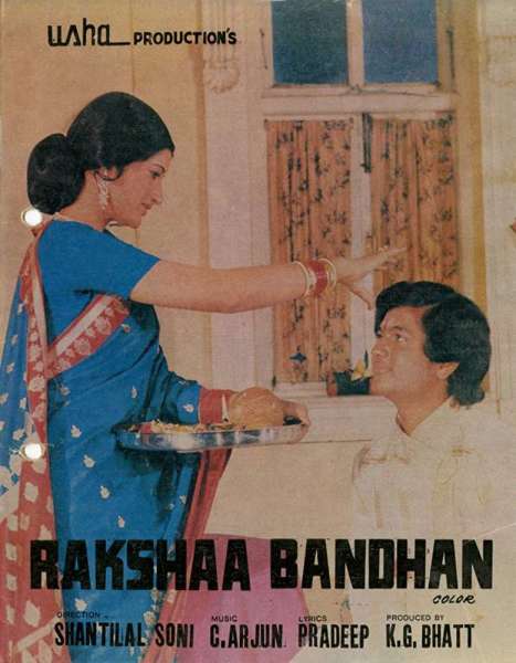 Khamma Mara Veera / Rakshaa Bandhan