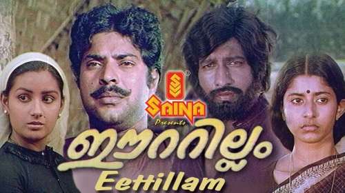 Eettillam