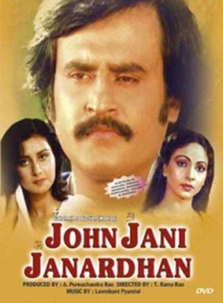 John Jani Janardhan