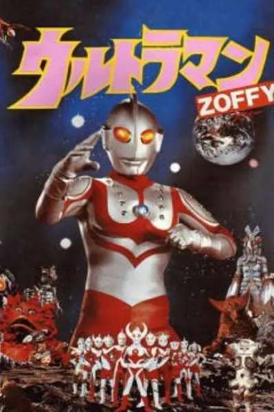 Ultraman Zoffy: Ultra Warriors vs. the Giant Monster Army