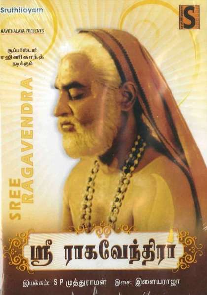 Sri Raghavendra