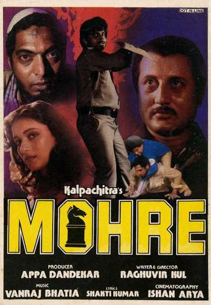 Mohre (मोहरे)