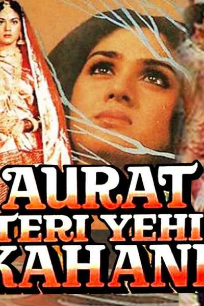 Aurat Teri Yehi Kahani