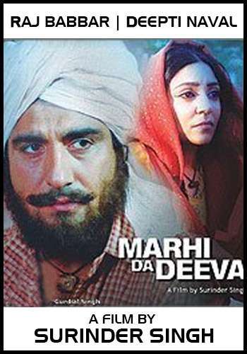 Marhi Da Deeva