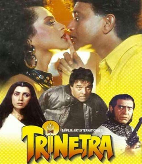 Trinetra