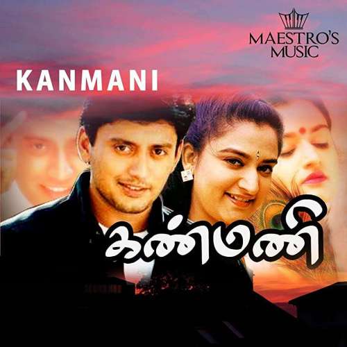 Kanmani