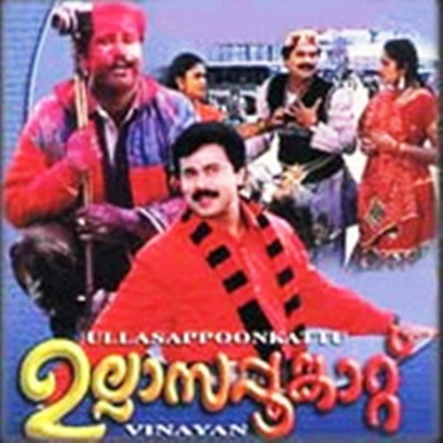 Ullasappoonkattu