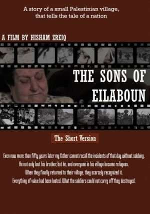 The Sons of Eilaboun