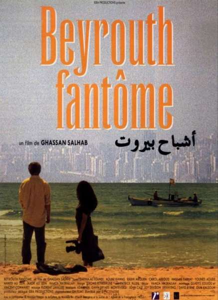 Beyrouth fantôme