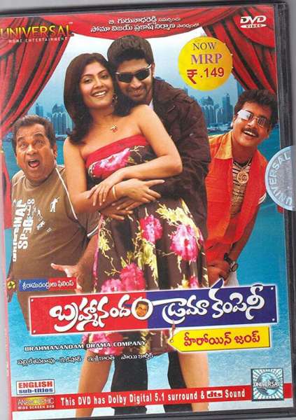 Brahmanandam Drama Company